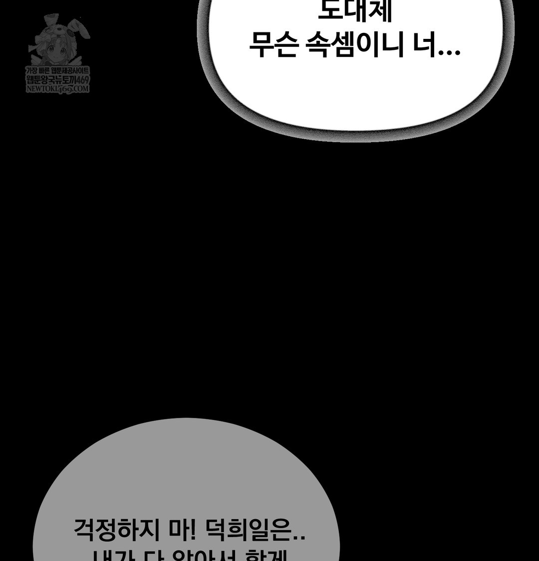 I Can’t Stand It, Sister-in-Law Raw Chapter 17 Page 125