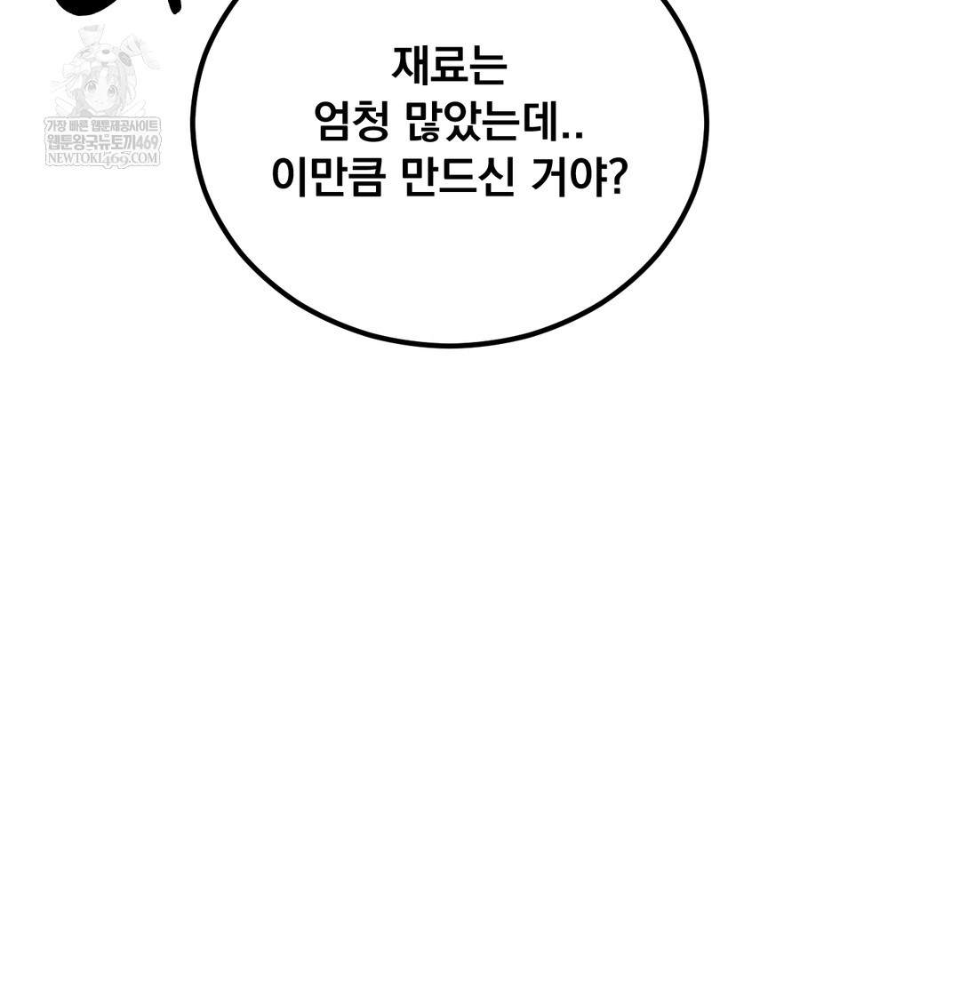 I Can’t Stand It, Sister-in-Law Raw Chapter 17 Page 73