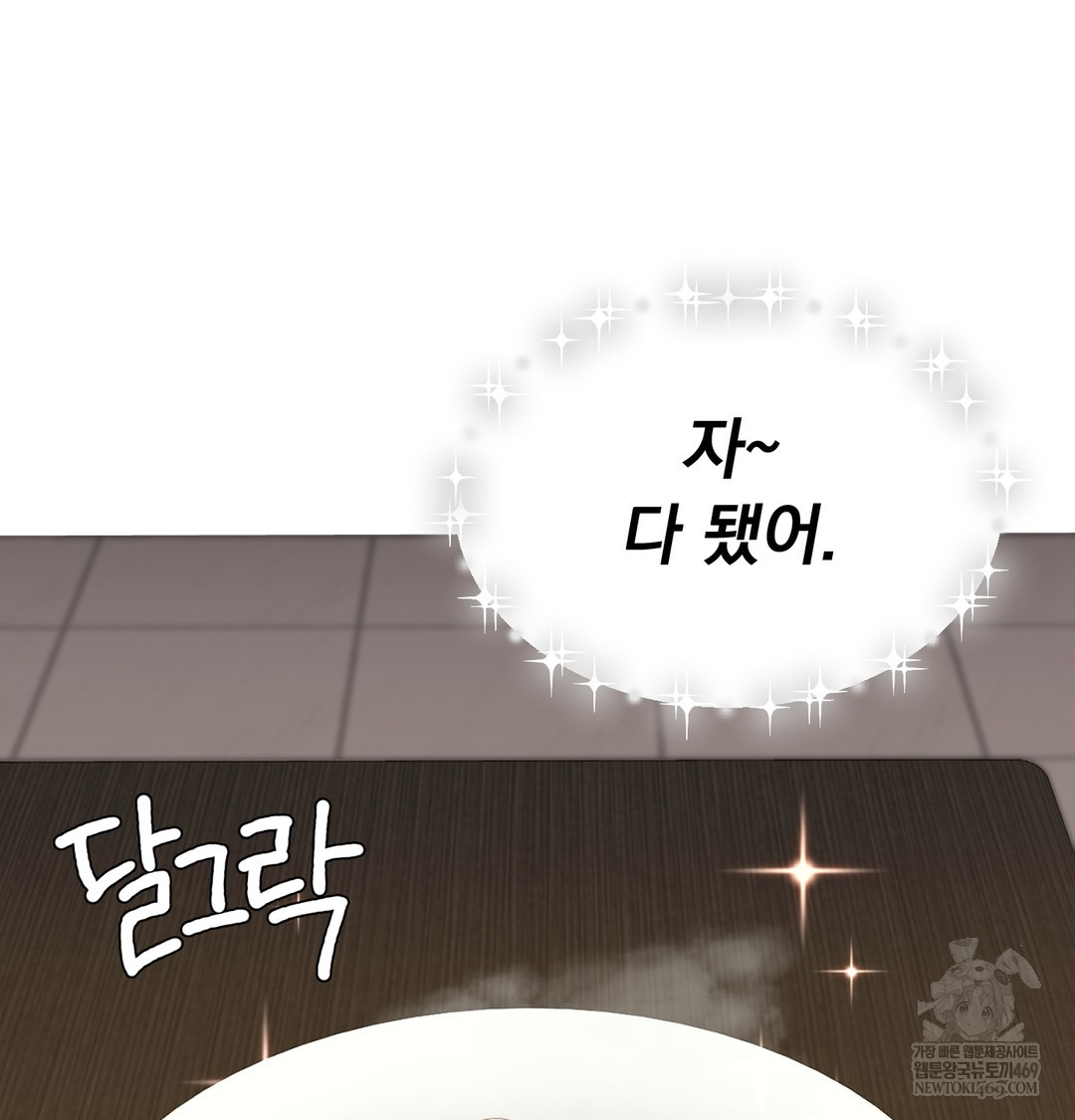 I Can’t Stand It, Sister-in-Law Raw Chapter 18 Page 15