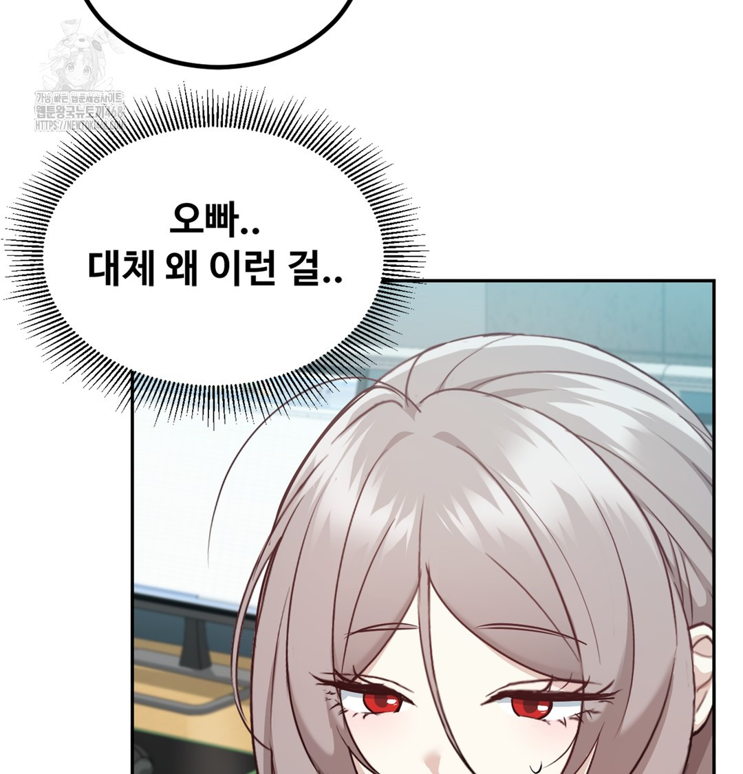 I Can’t Stand It, Sister-in-Law Raw Chapter 6 Page 100