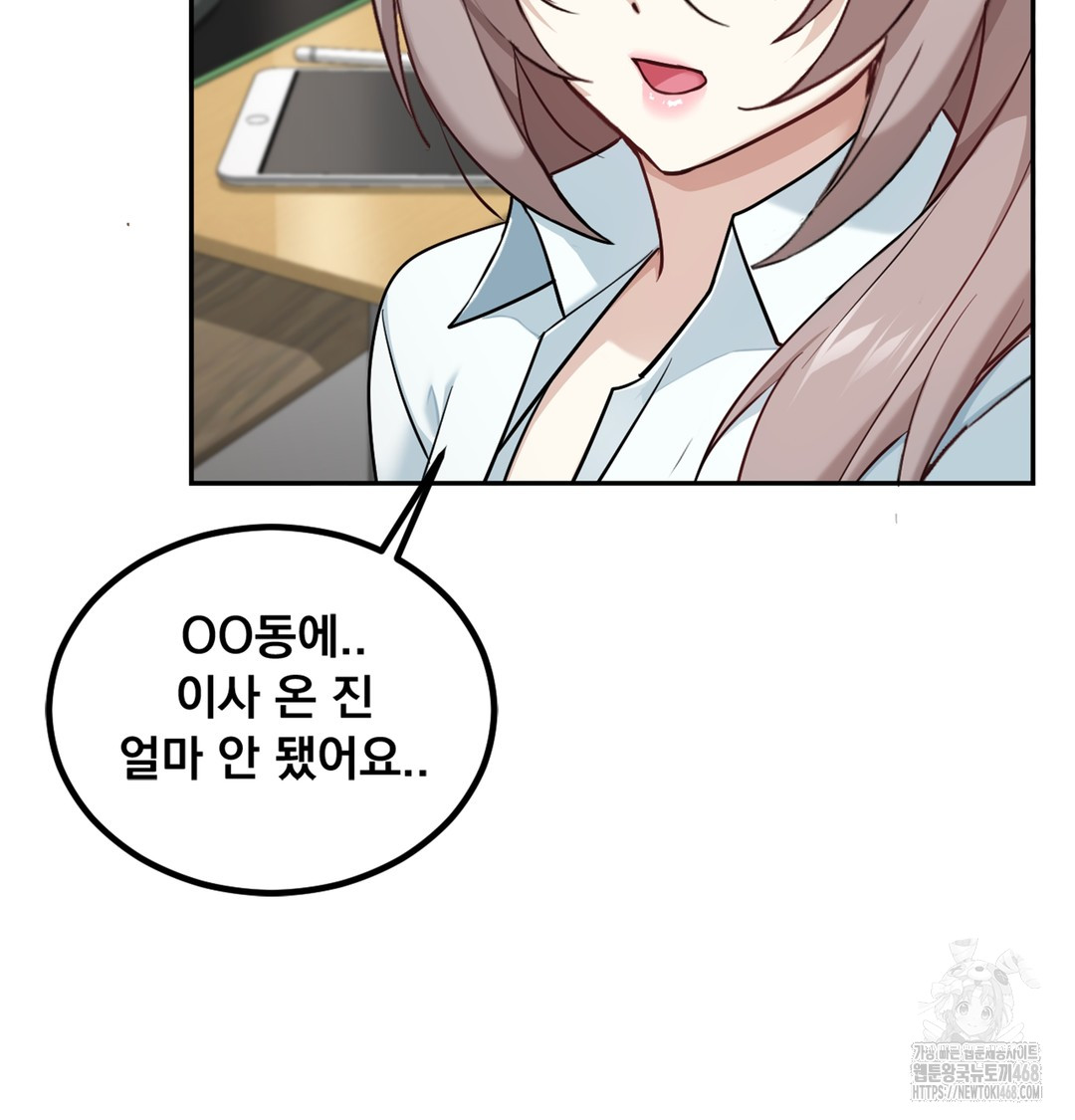 I Can’t Stand It, Sister-in-Law Raw Chapter 6 Page 101