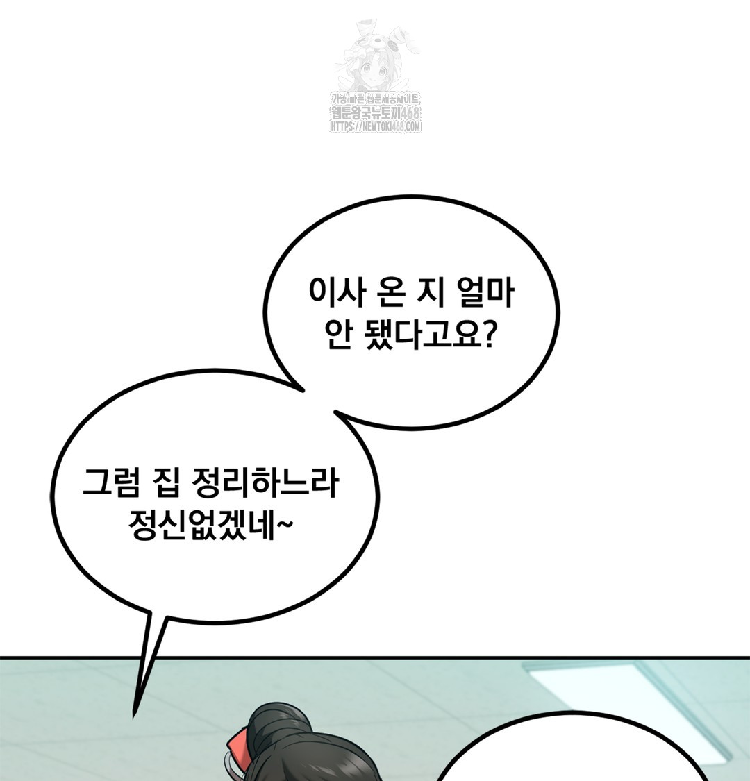 I Can’t Stand It, Sister-in-Law Raw Chapter 6 Page 102