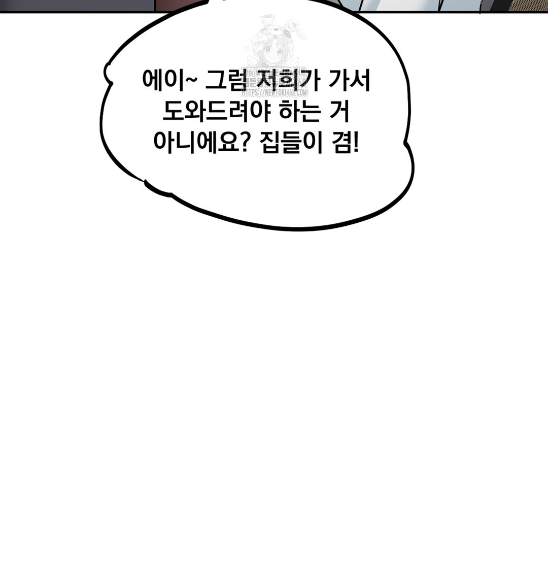 I Can’t Stand It, Sister-in-Law Raw Chapter 6 Page 104