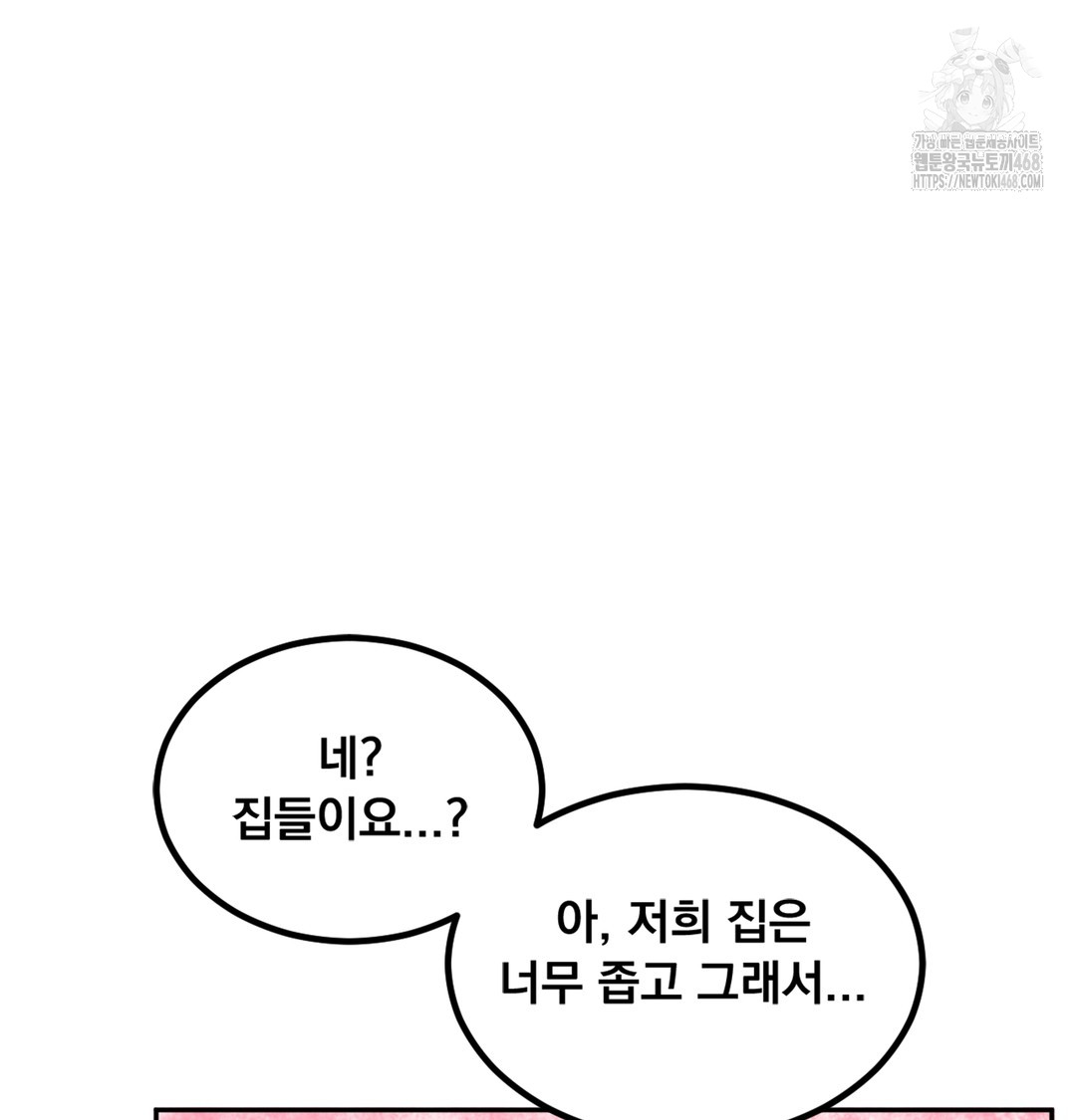 I Can’t Stand It, Sister-in-Law Raw Chapter 6 Page 105