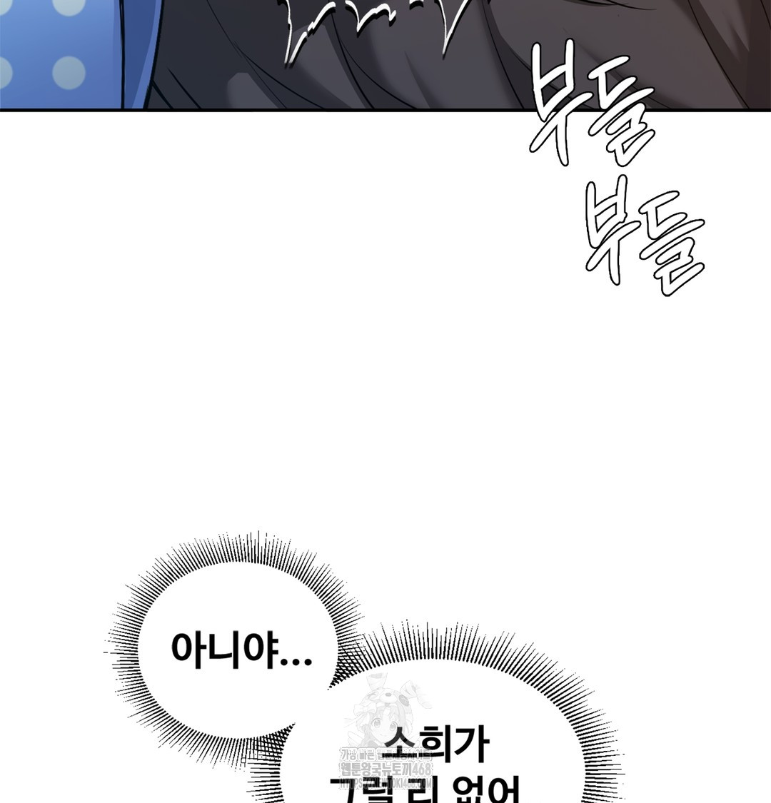 I Can’t Stand It, Sister-in-Law Raw Chapter 6 Page 11