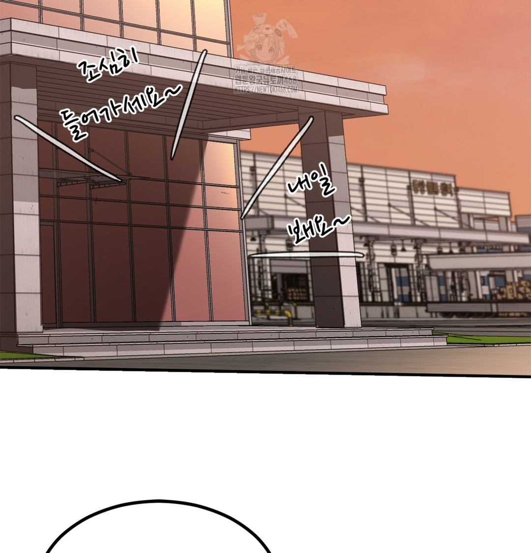 I Can’t Stand It, Sister-in-Law Raw Chapter 6 Page 118