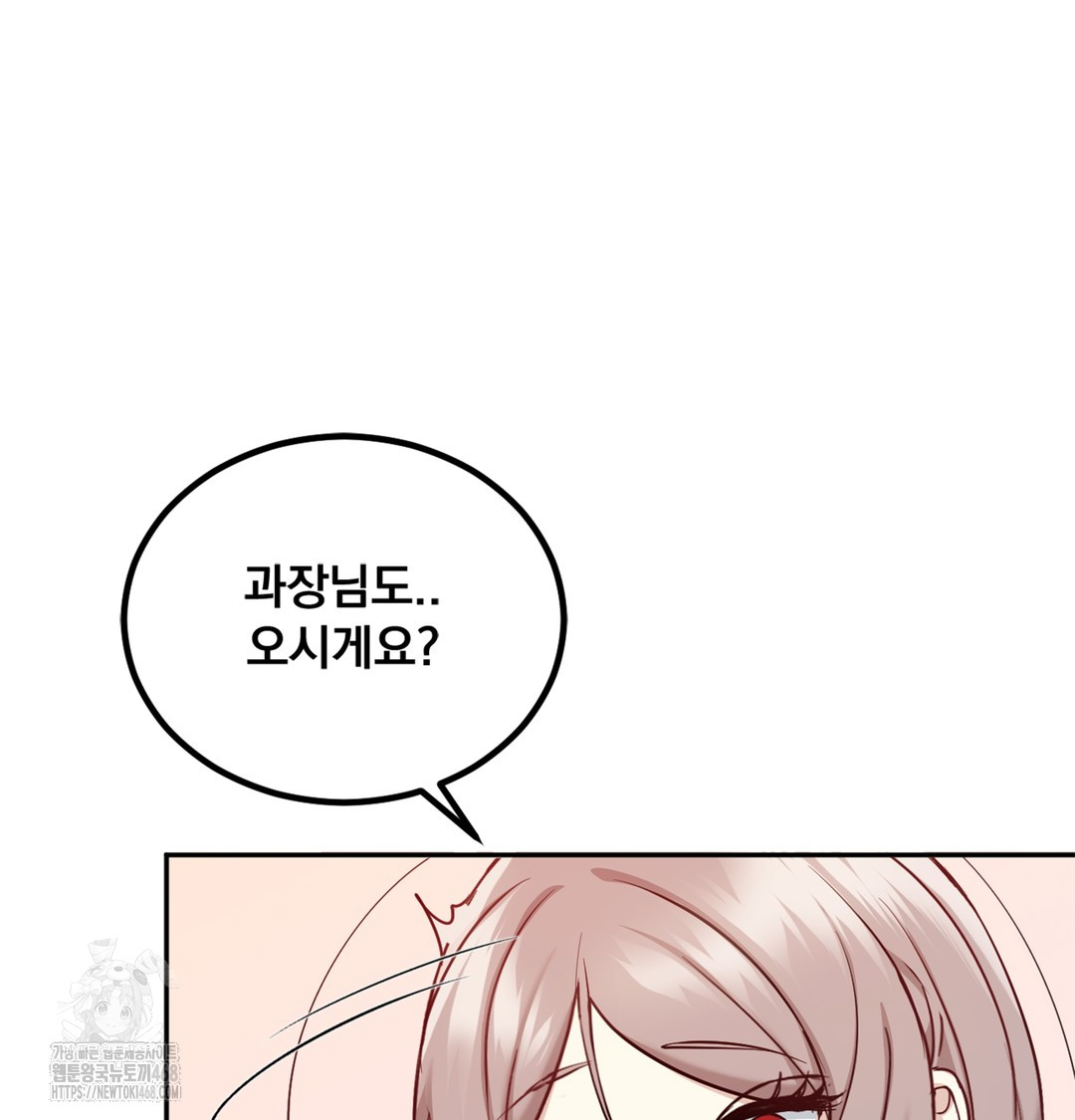 I Can’t Stand It, Sister-in-Law Raw Chapter 6 Page 121