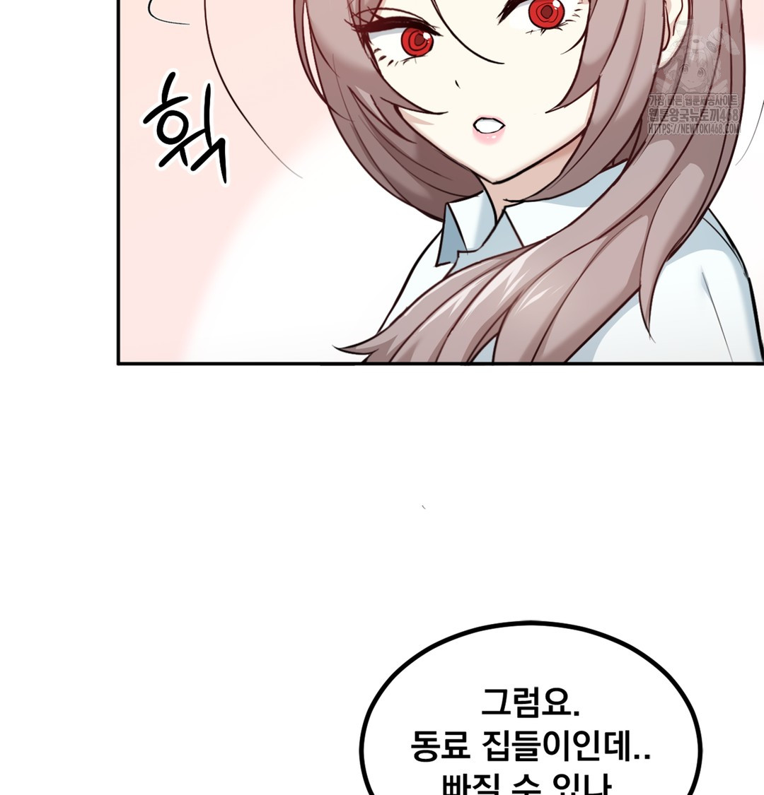 I Can’t Stand It, Sister-in-Law Raw Chapter 6 Page 122