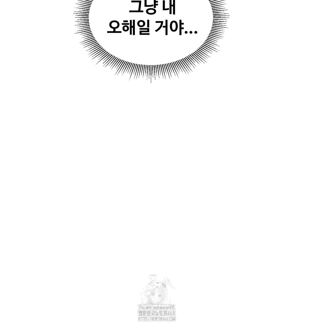 I Can’t Stand It, Sister-in-Law Raw Chapter 6 Page 15