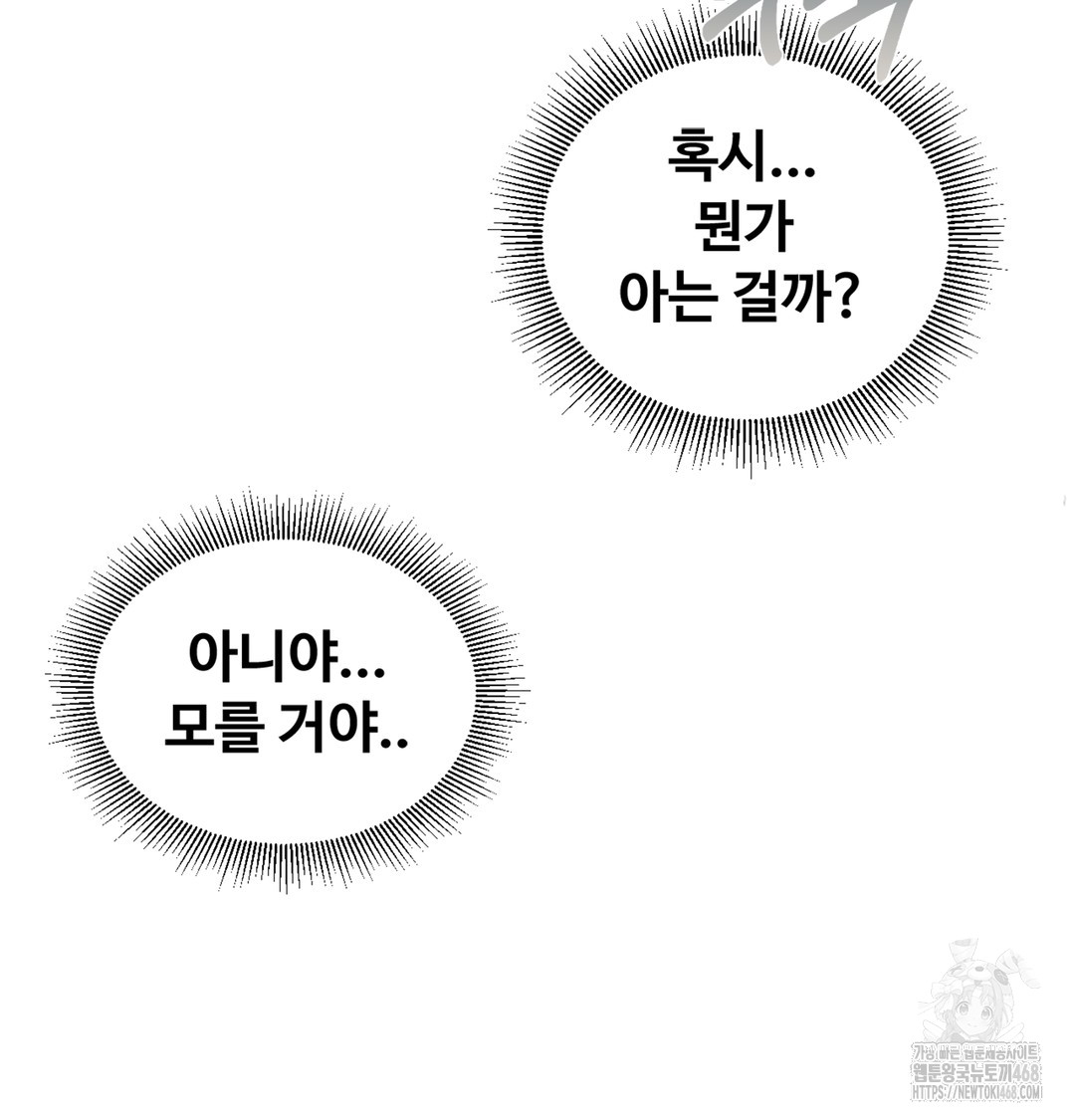 I Can’t Stand It, Sister-in-Law Raw Chapter 6 Page 20