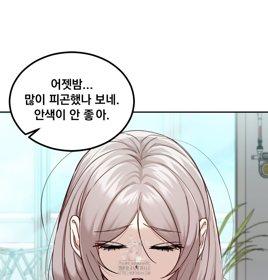 I Can’t Stand It, Sister-in-Law Raw Chapter 6 Page 23