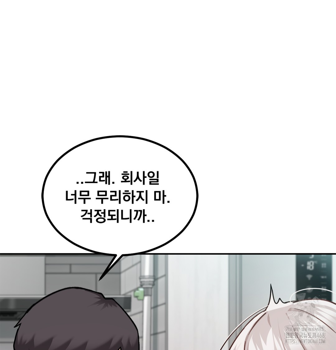 I Can’t Stand It, Sister-in-Law Raw Chapter 6 Page 25