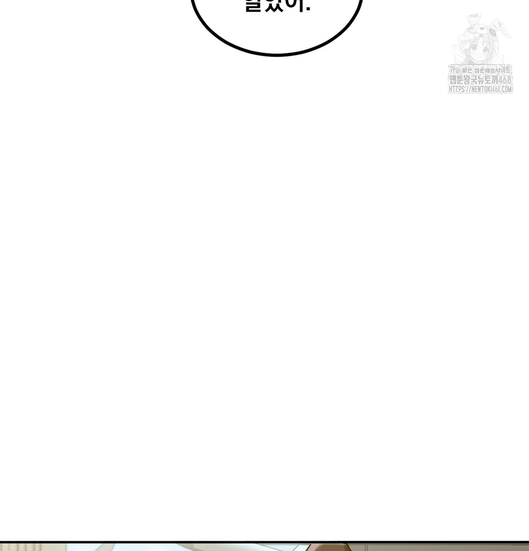 I Can’t Stand It, Sister-in-Law Raw Chapter 6 Page 27