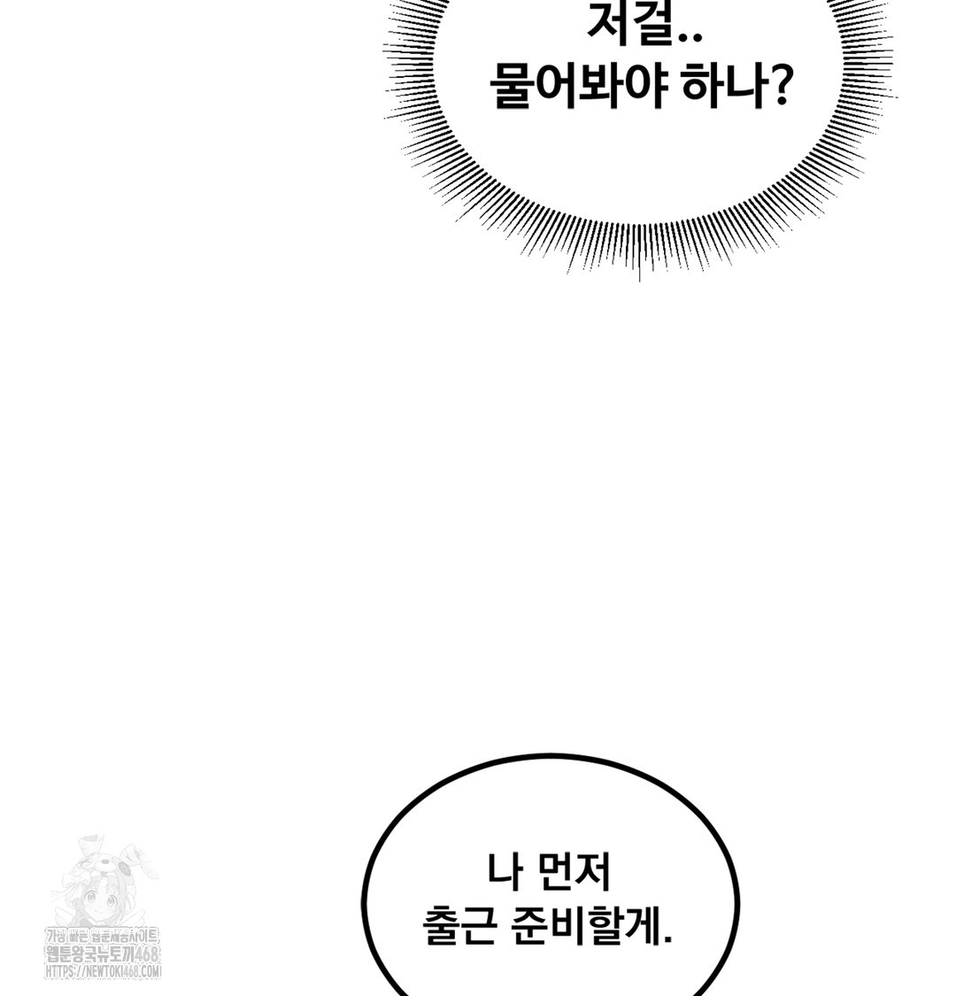 I Can’t Stand It, Sister-in-Law Raw Chapter 6 Page 29