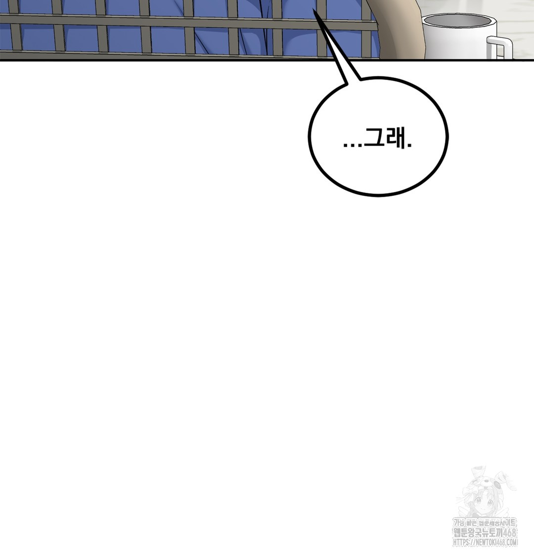 I Can’t Stand It, Sister-in-Law Raw Chapter 6 Page 31