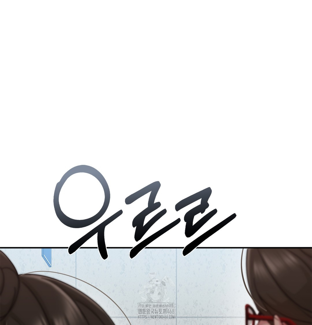 I Can’t Stand It, Sister-in-Law Raw Chapter 6 Page 42