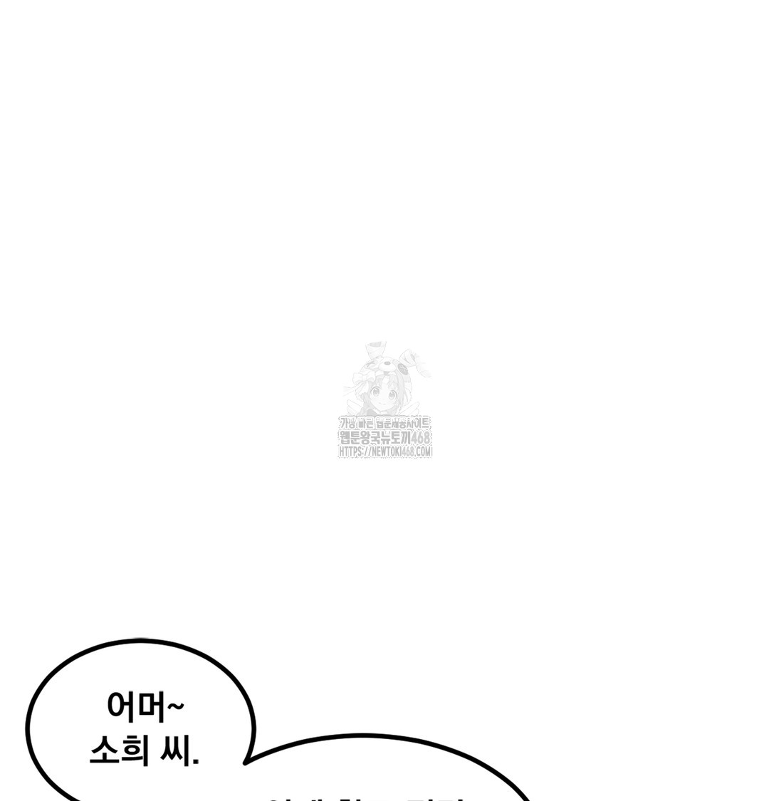 I Can’t Stand It, Sister-in-Law Raw Chapter 6 Page 44