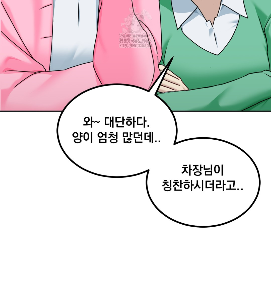 I Can’t Stand It, Sister-in-Law Raw Chapter 6 Page 46