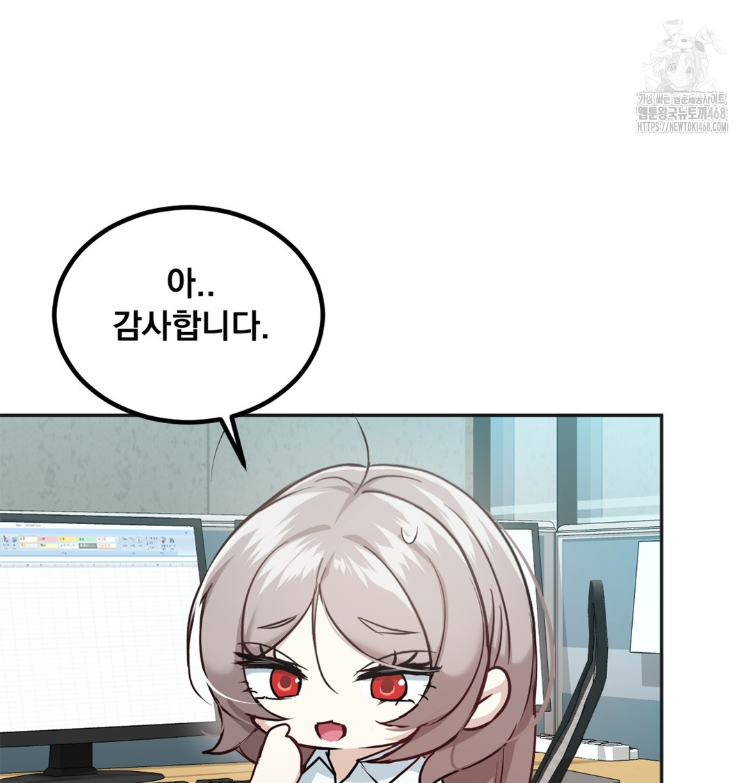 I Can’t Stand It, Sister-in-Law Raw Chapter 6 Page 47