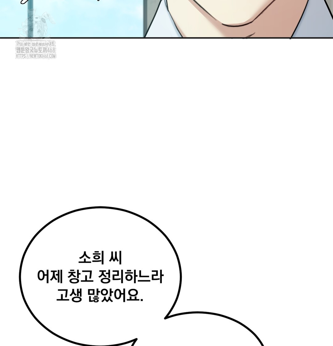 I Can’t Stand It, Sister-in-Law Raw Chapter 6 Page 53