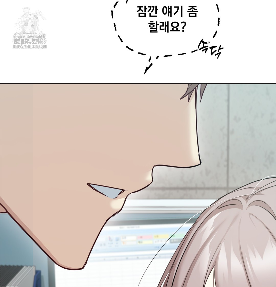 I Can’t Stand It, Sister-in-Law Raw Chapter 6 Page 56