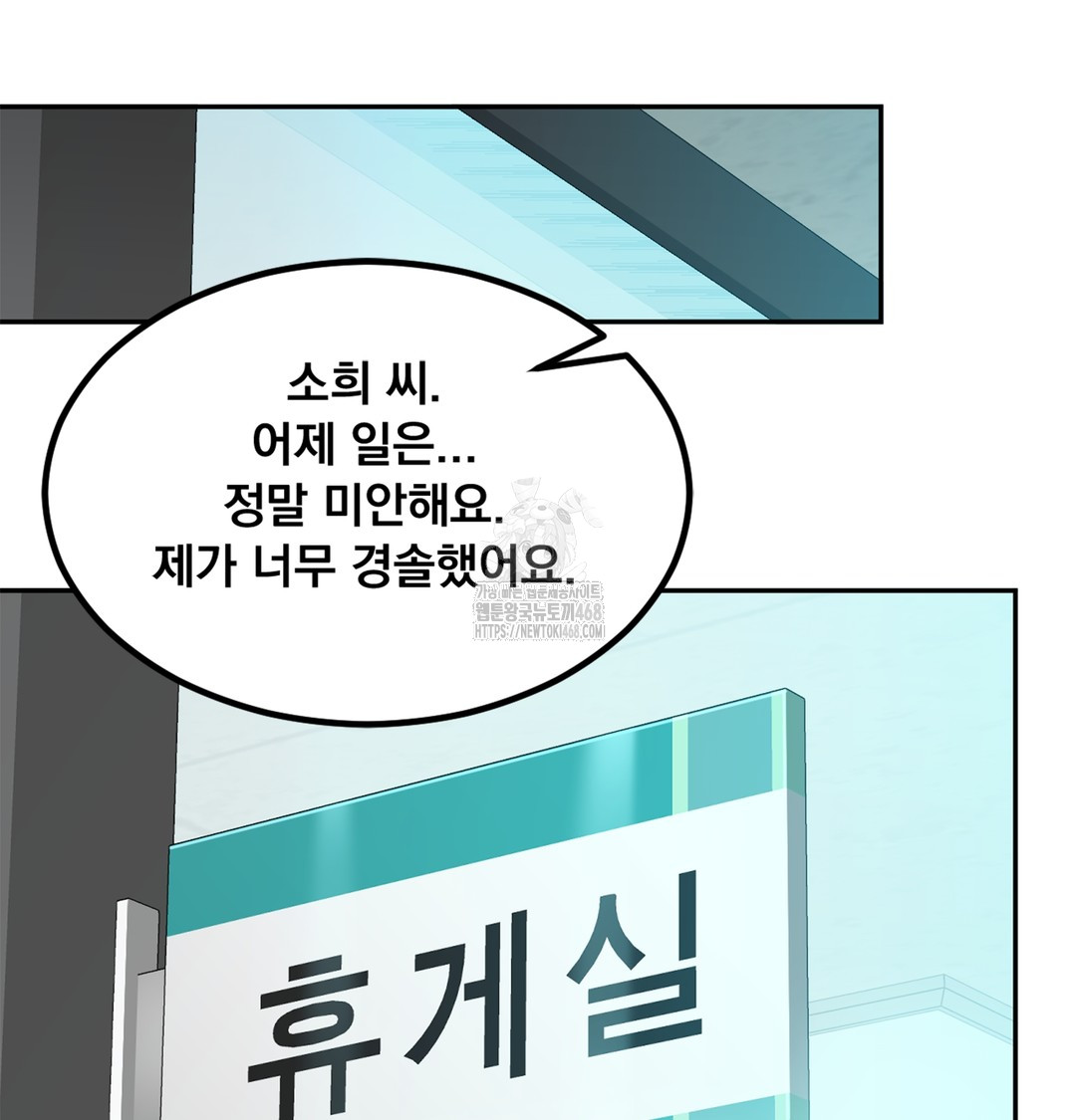 I Can’t Stand It, Sister-in-Law Raw Chapter 6 Page 59