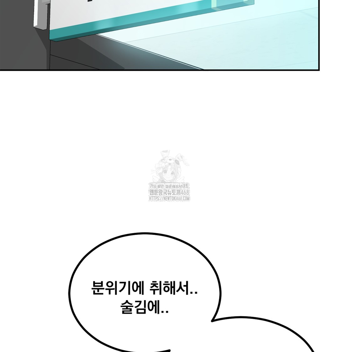 I Can’t Stand It, Sister-in-Law Raw Chapter 6 Page 60