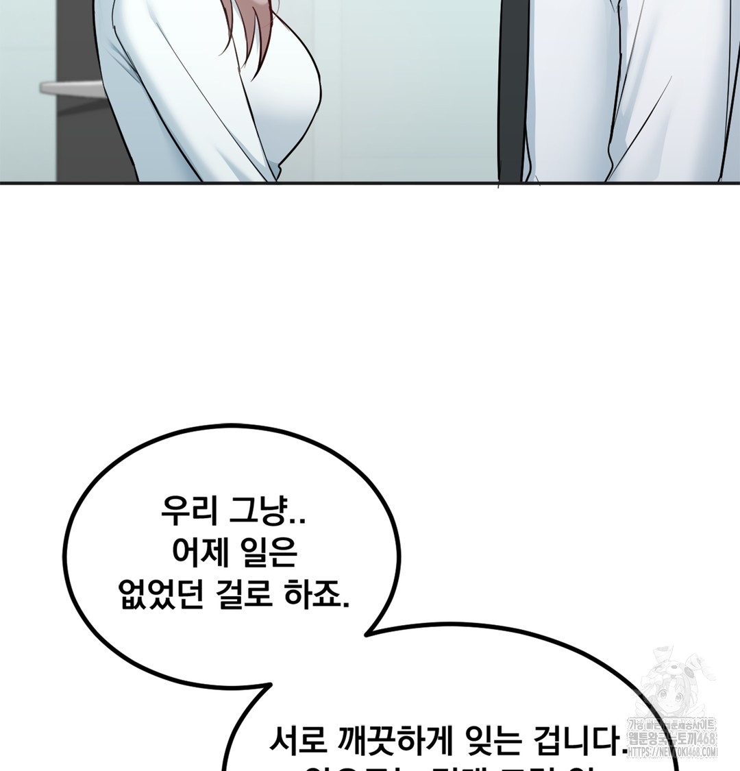 I Can’t Stand It, Sister-in-Law Raw Chapter 6 Page 62