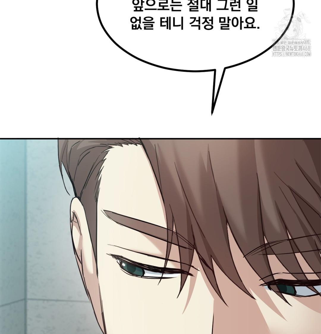 I Can’t Stand It, Sister-in-Law Raw Chapter 6 Page 63