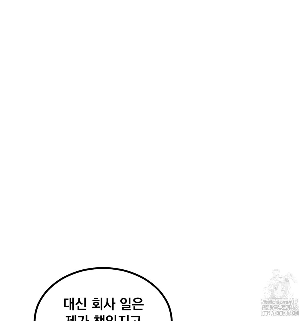 I Can’t Stand It, Sister-in-Law Raw Chapter 6 Page 65