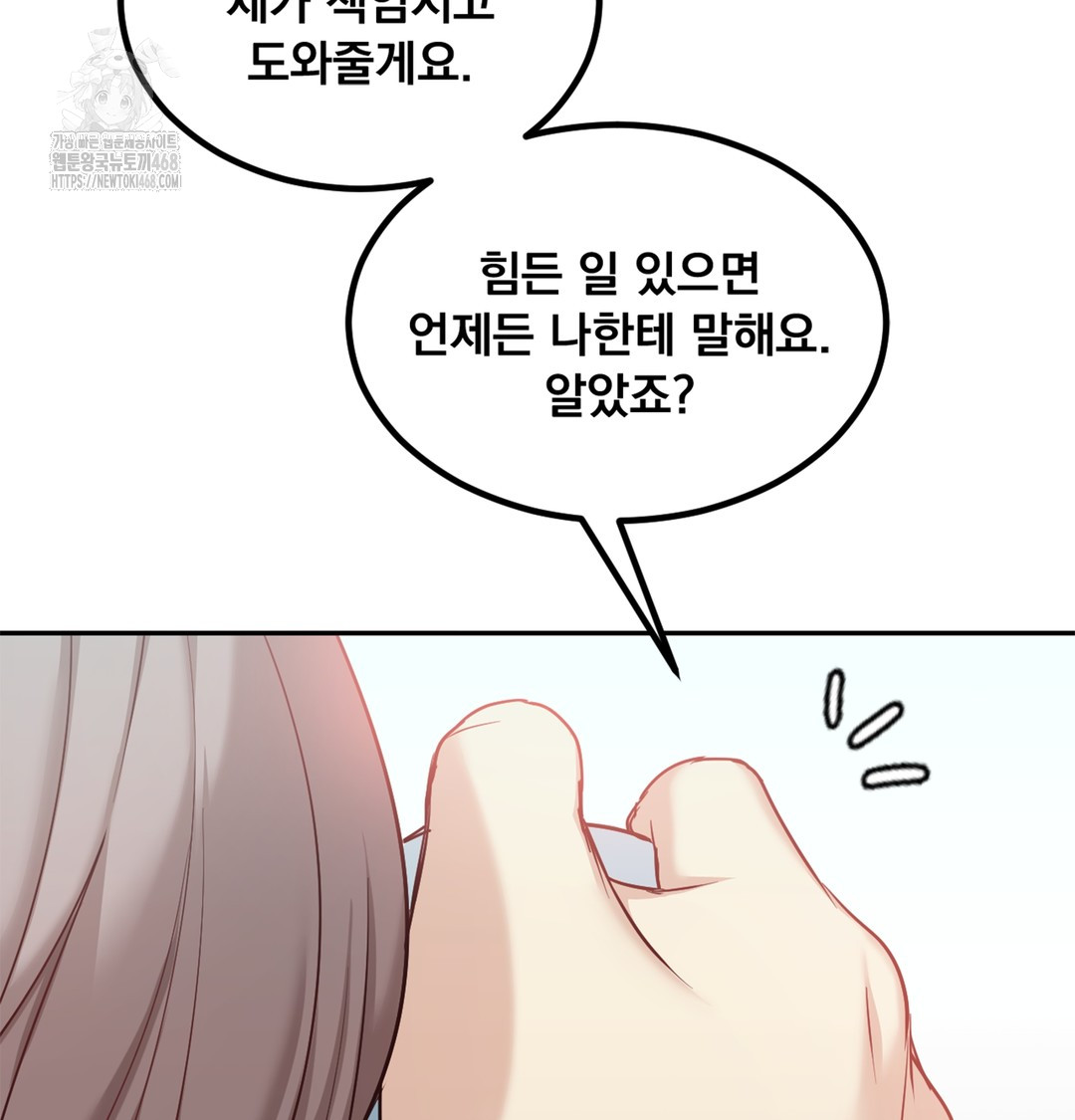 I Can’t Stand It, Sister-in-Law Raw Chapter 6 Page 66