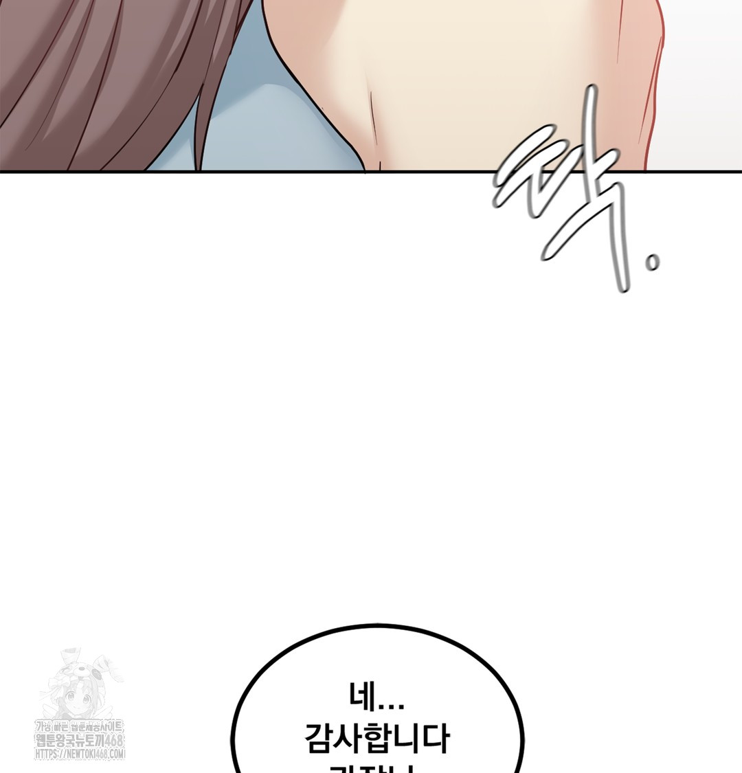 I Can’t Stand It, Sister-in-Law Raw Chapter 6 Page 67