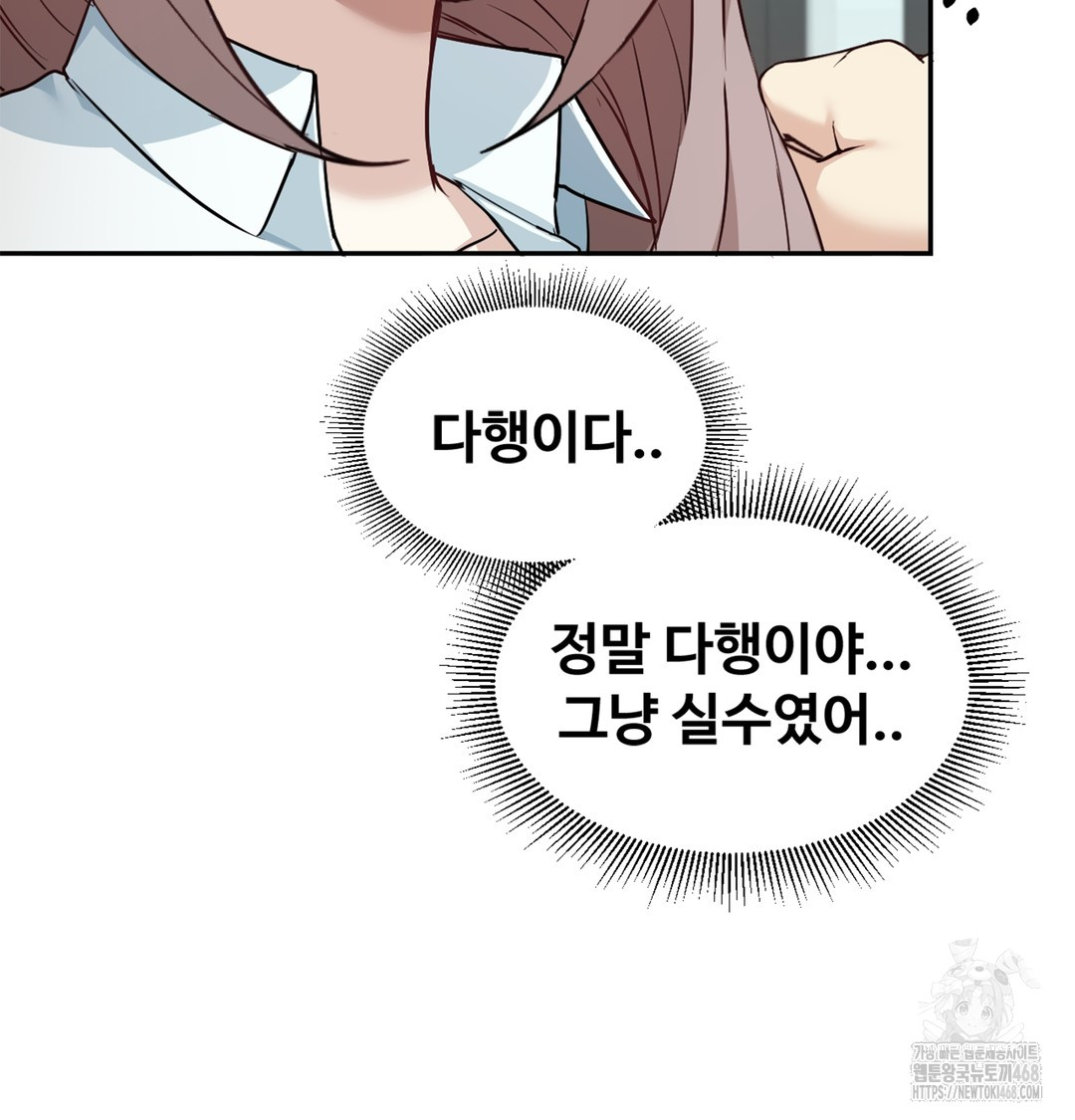 I Can’t Stand It, Sister-in-Law Raw Chapter 6 Page 69