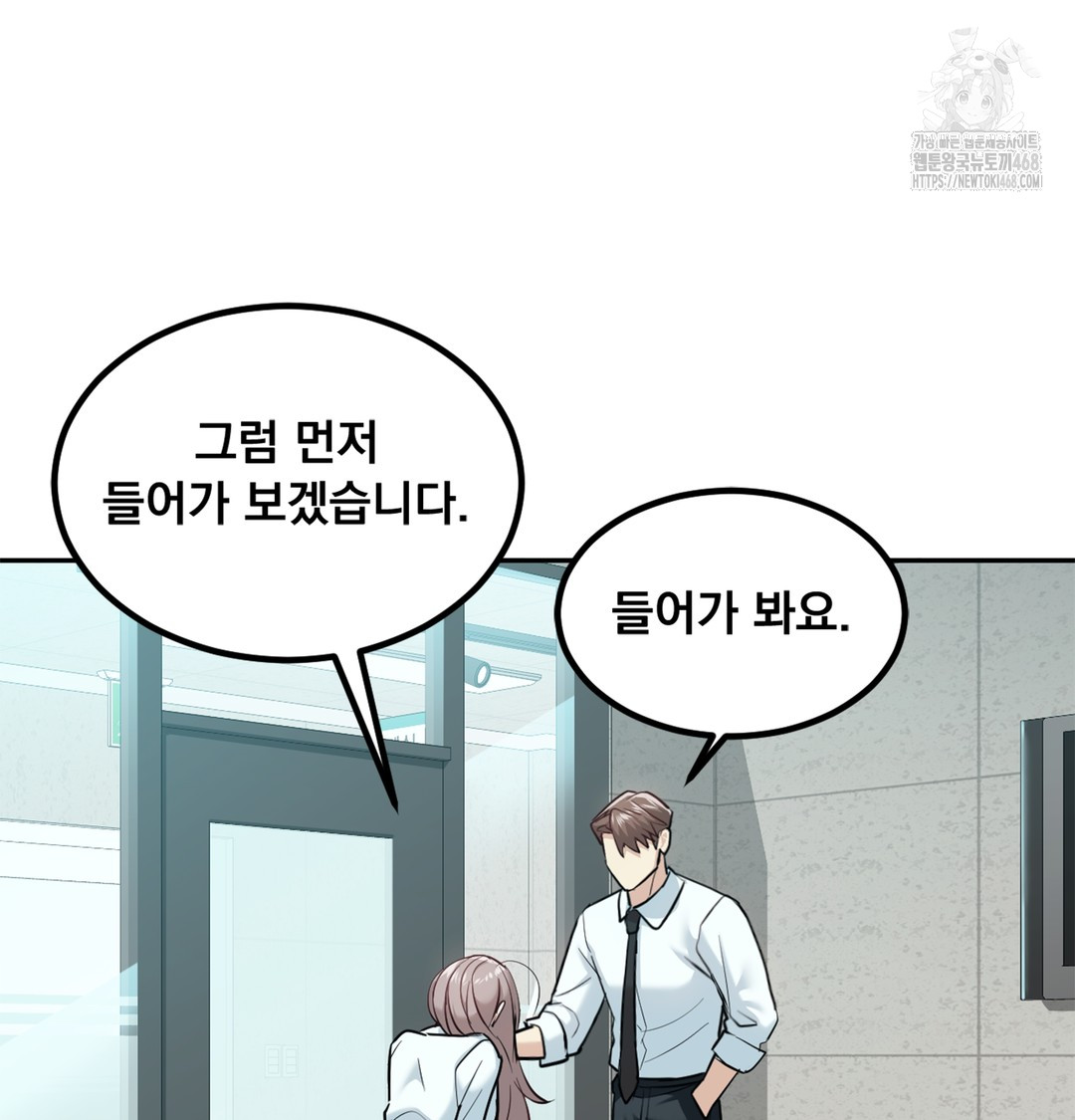 I Can’t Stand It, Sister-in-Law Raw Chapter 6 Page 70