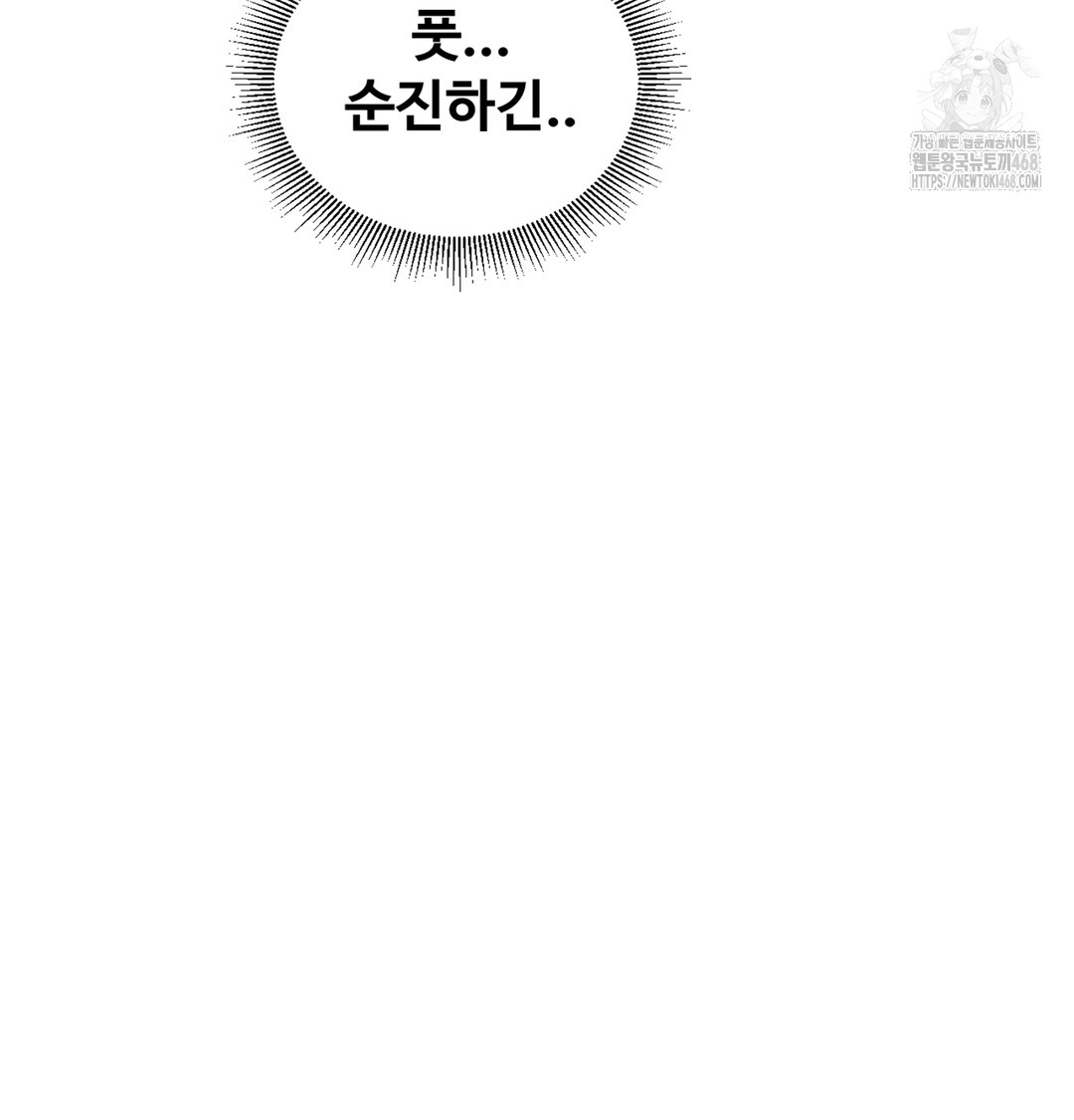 I Can’t Stand It, Sister-in-Law Raw Chapter 6 Page 73