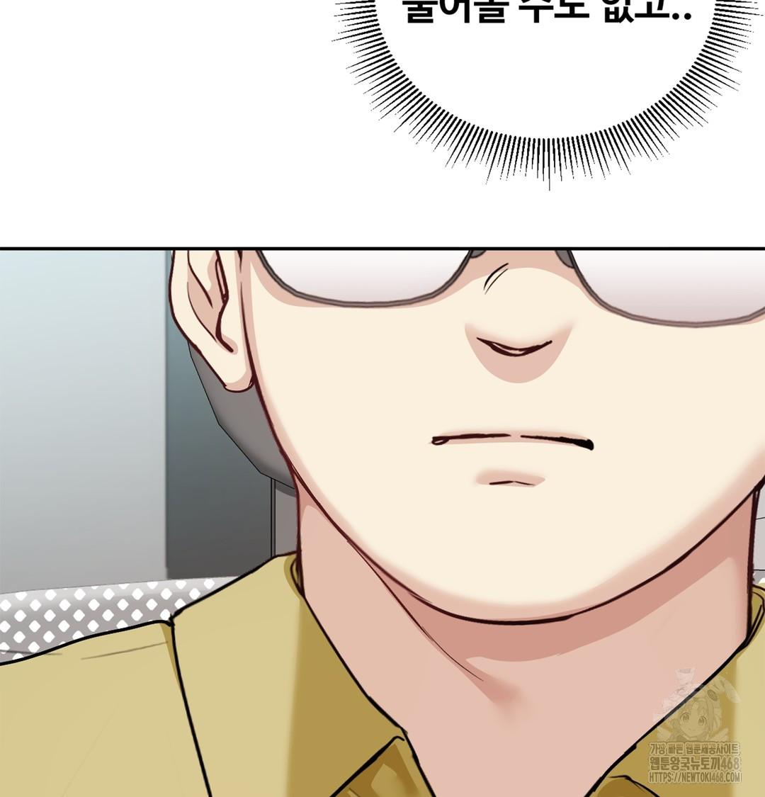 I Can’t Stand It, Sister-in-Law Raw Chapter 6 Page 79