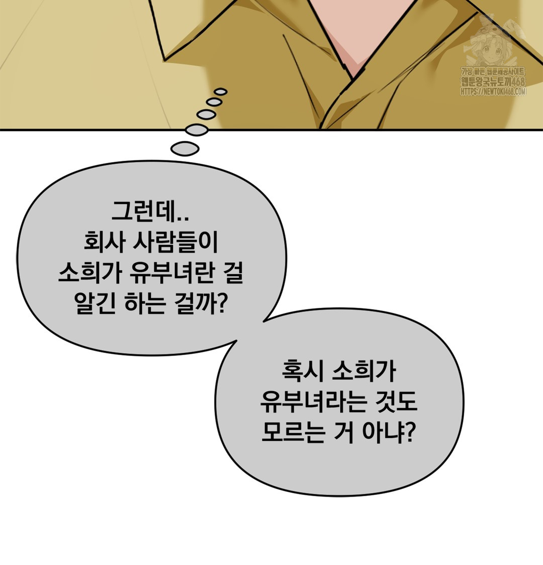 I Can’t Stand It, Sister-in-Law Raw Chapter 6 Page 80