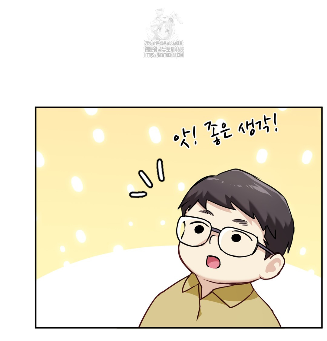 I Can’t Stand It, Sister-in-Law Raw Chapter 6 Page 81