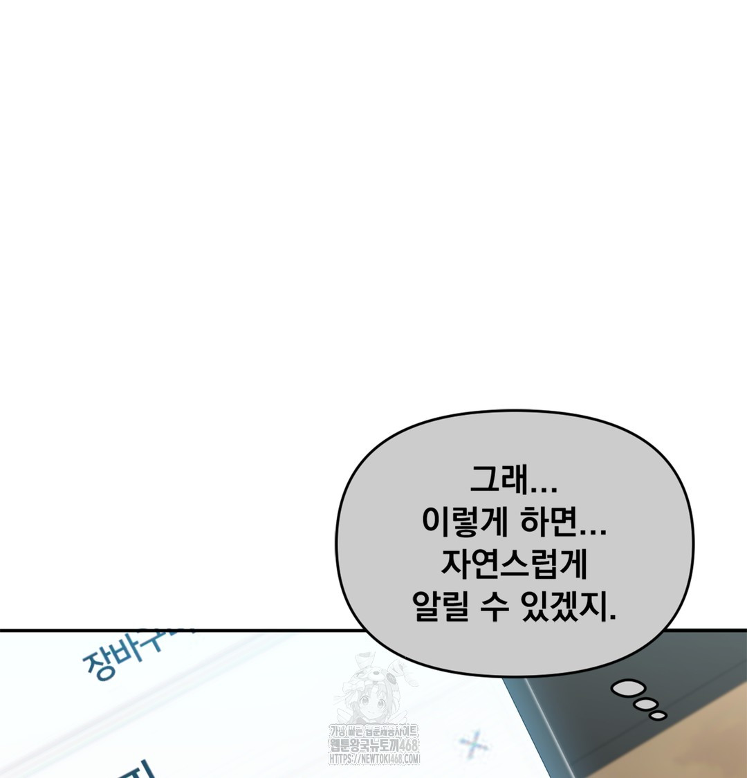 I Can’t Stand It, Sister-in-Law Raw Chapter 6 Page 82