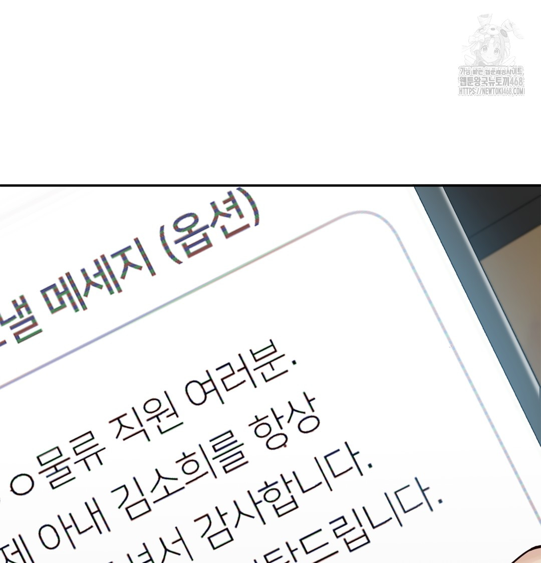 I Can’t Stand It, Sister-in-Law Raw Chapter 6 Page 84