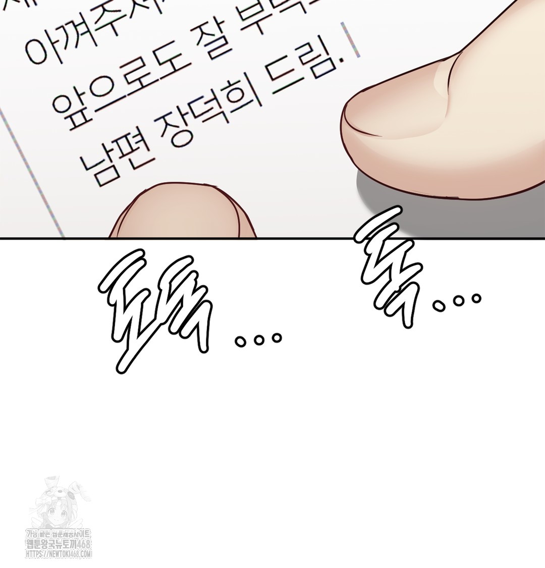 I Can’t Stand It, Sister-in-Law Raw Chapter 6 Page 85