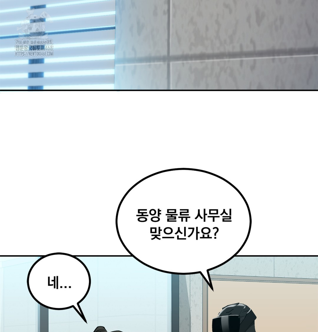 I Can’t Stand It, Sister-in-Law Raw Chapter 6 Page 88