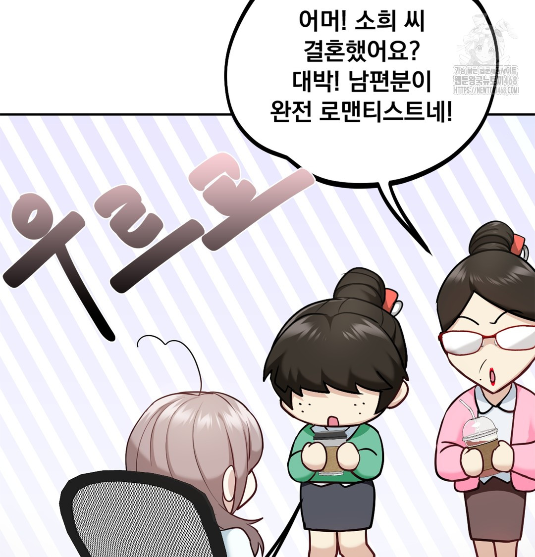 I Can’t Stand It, Sister-in-Law Raw Chapter 6 Page 93