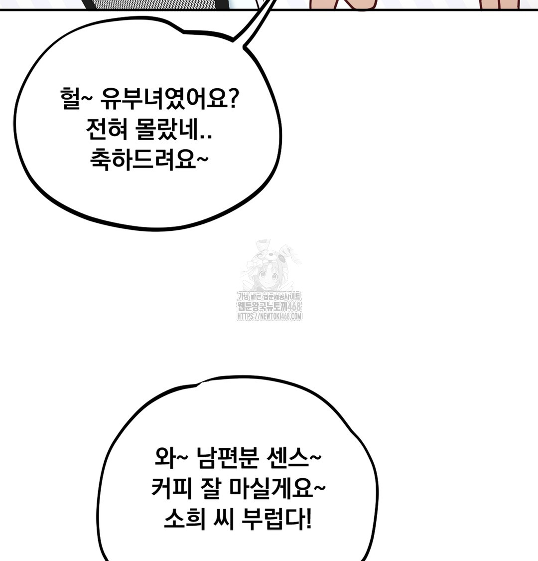I Can’t Stand It, Sister-in-Law Raw Chapter 6 Page 94