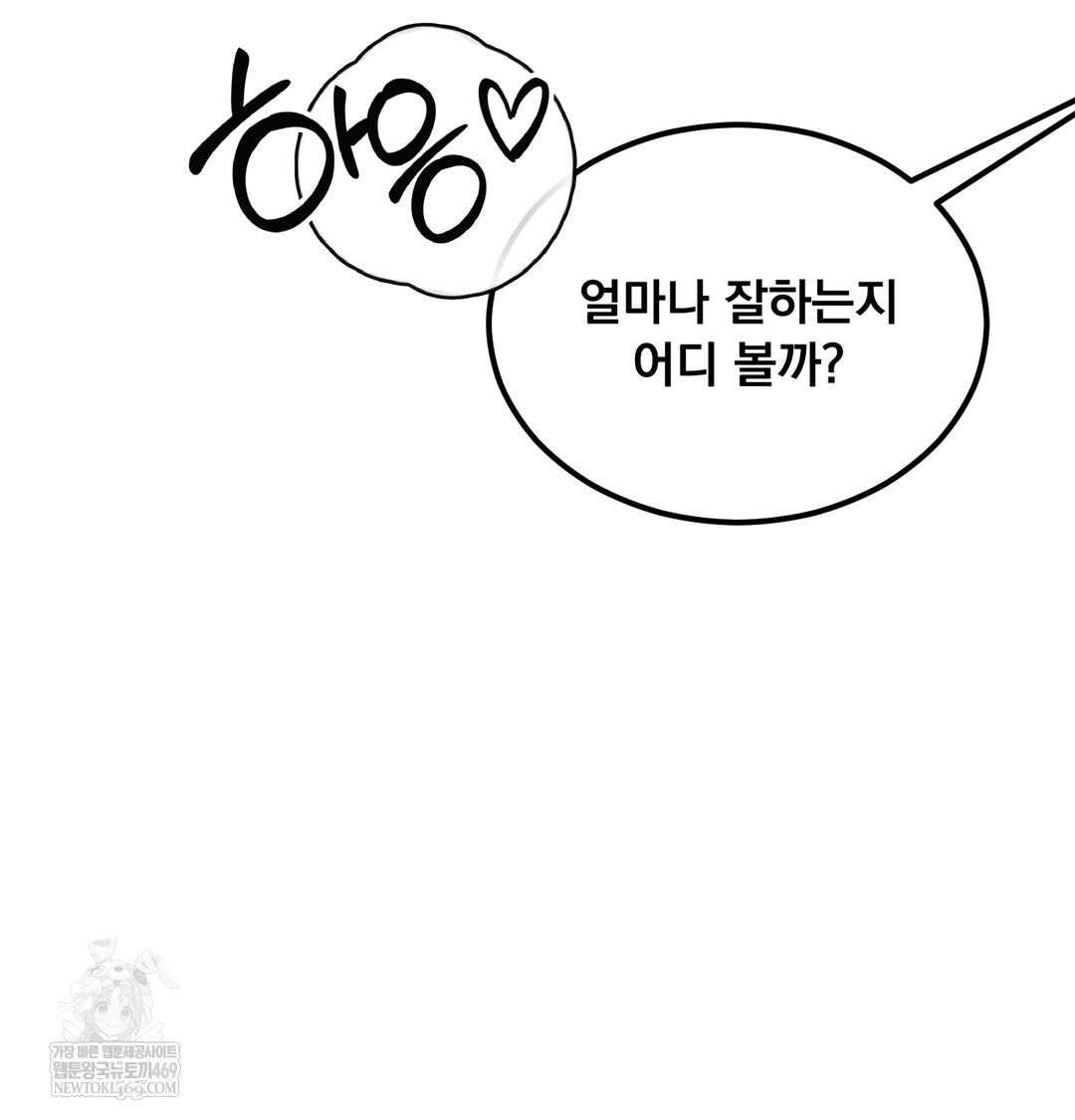 I Can’t Stand It, Sister-in-Law Raw Chapter 20 Page 73