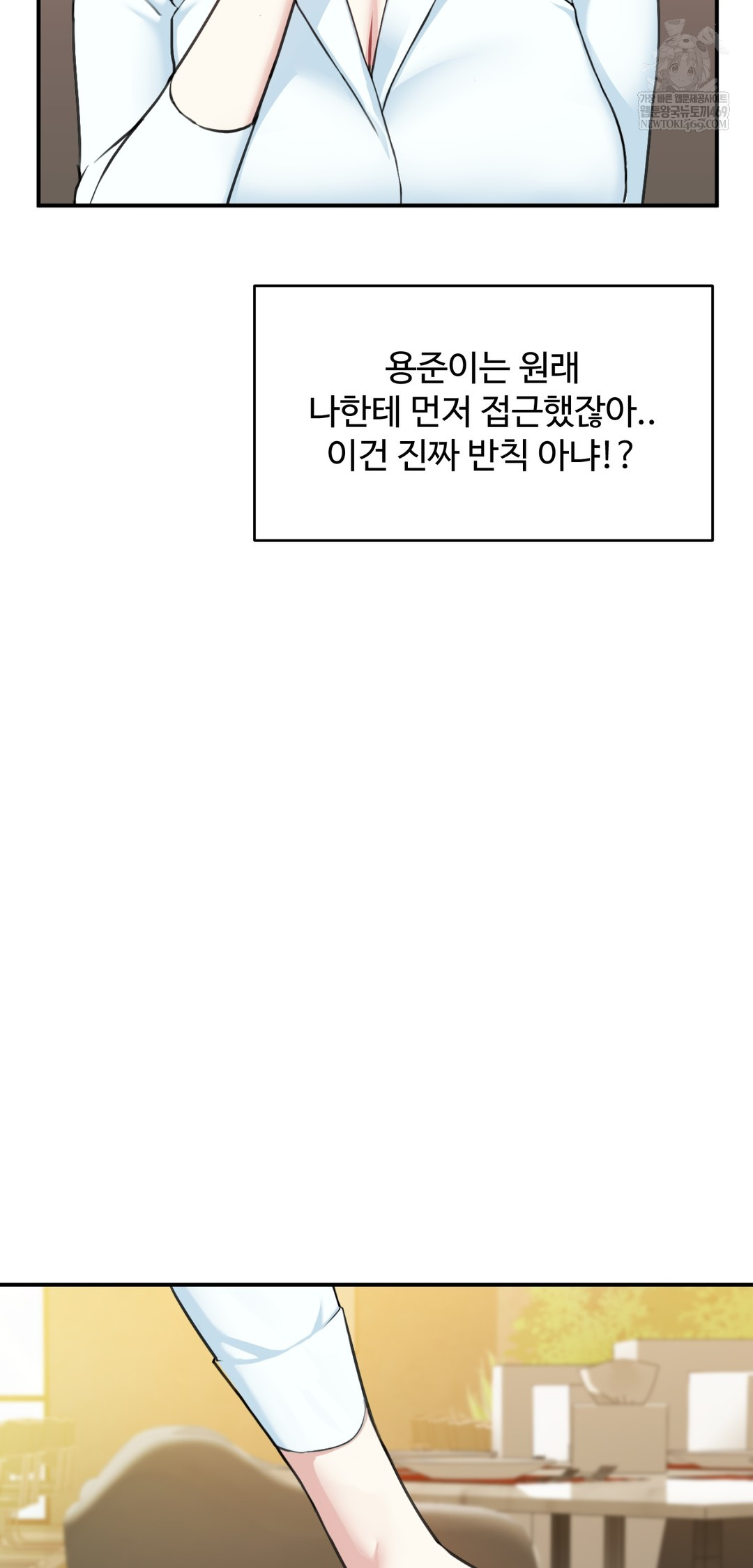 I Can’t Stand It, Sister-in-Law Raw Chapter 21 Page 2