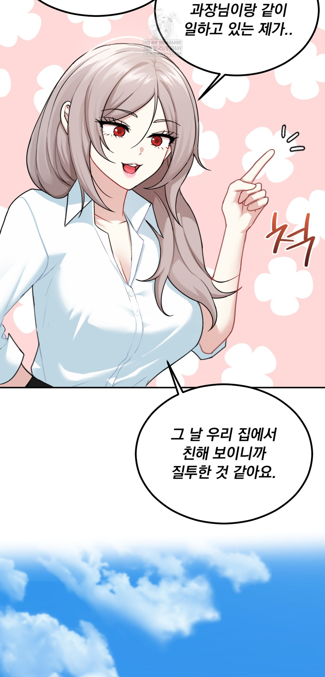 I Can’t Stand It, Sister-in-Law Raw Chapter 22 Page 39