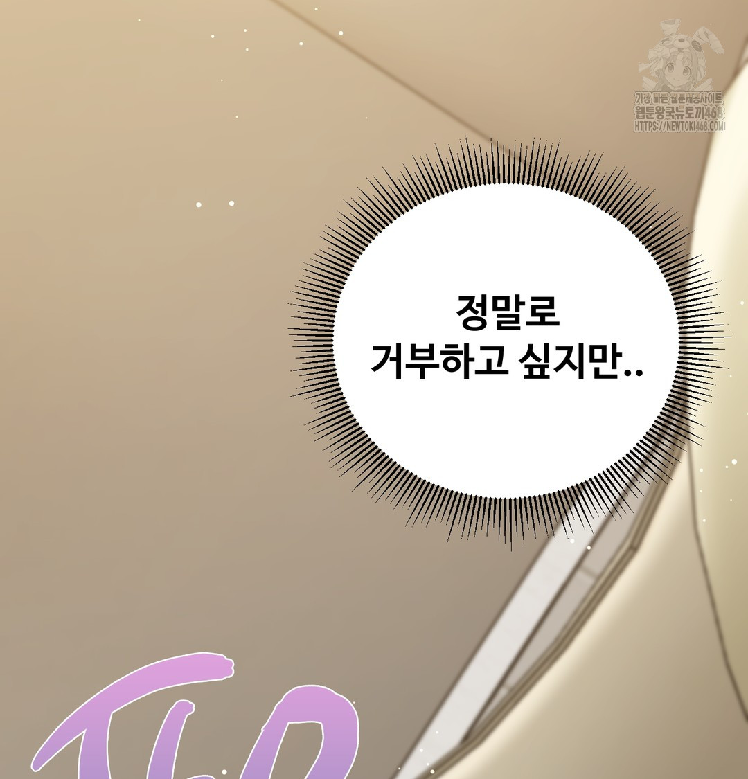 I Can’t Stand It, Sister-in-Law Raw Chapter 7 Page 100