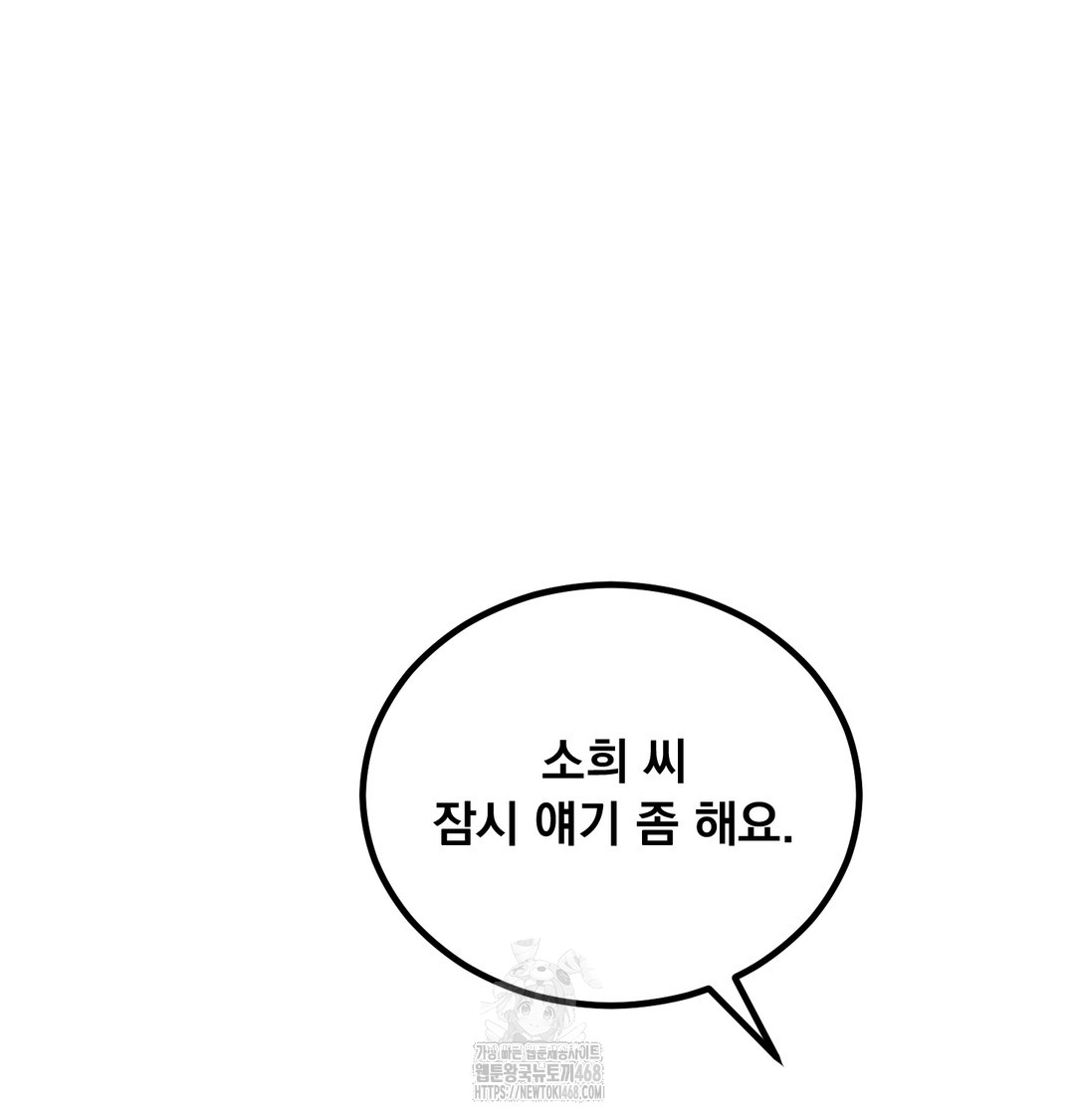 I Can’t Stand It, Sister-in-Law Raw Chapter 7 Page 11