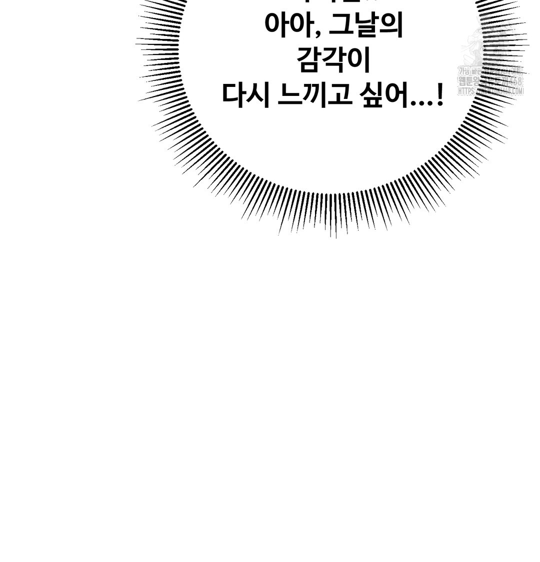 I Can’t Stand It, Sister-in-Law Raw Chapter 7 Page 115